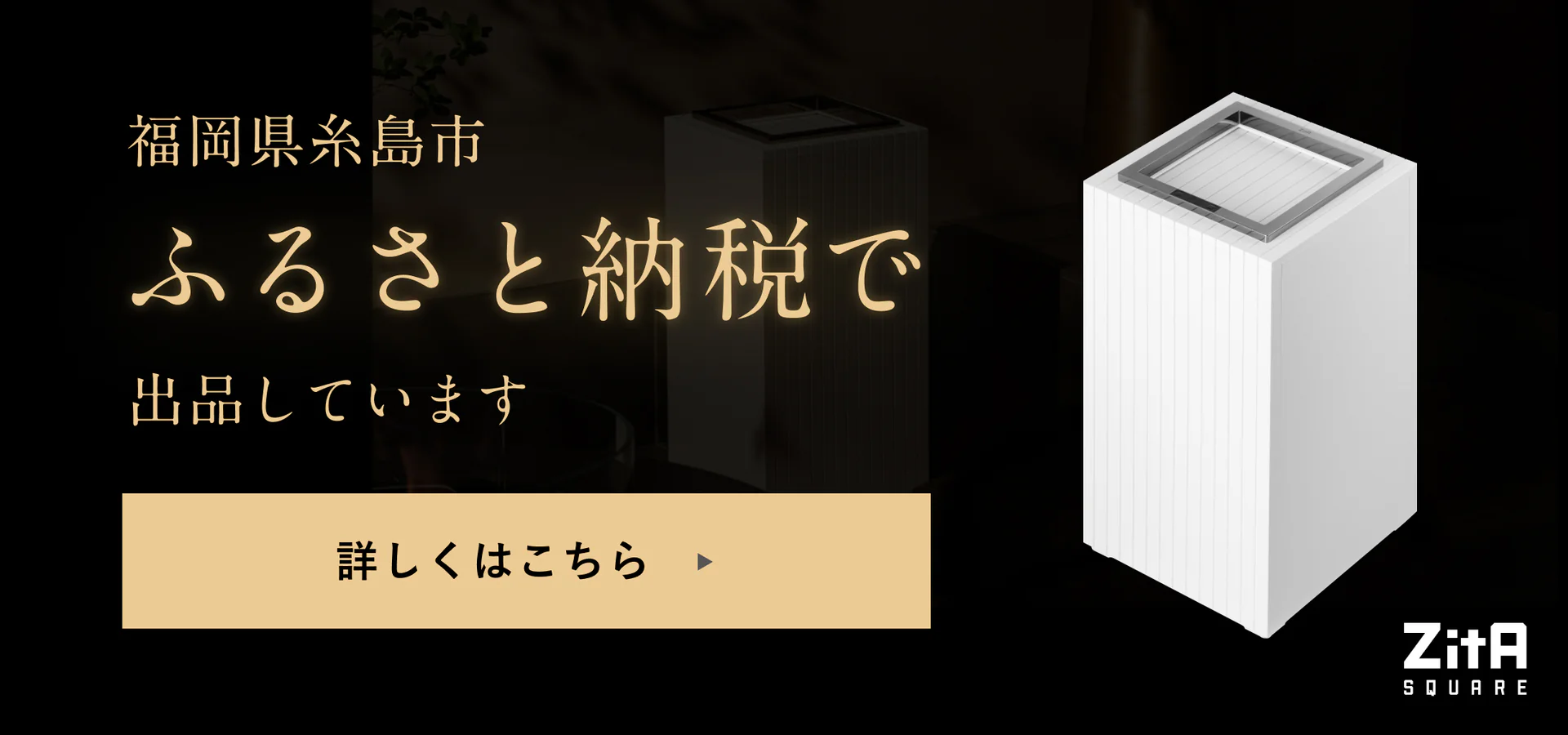 開く、心地よさ。究極の自動ゴミ箱。